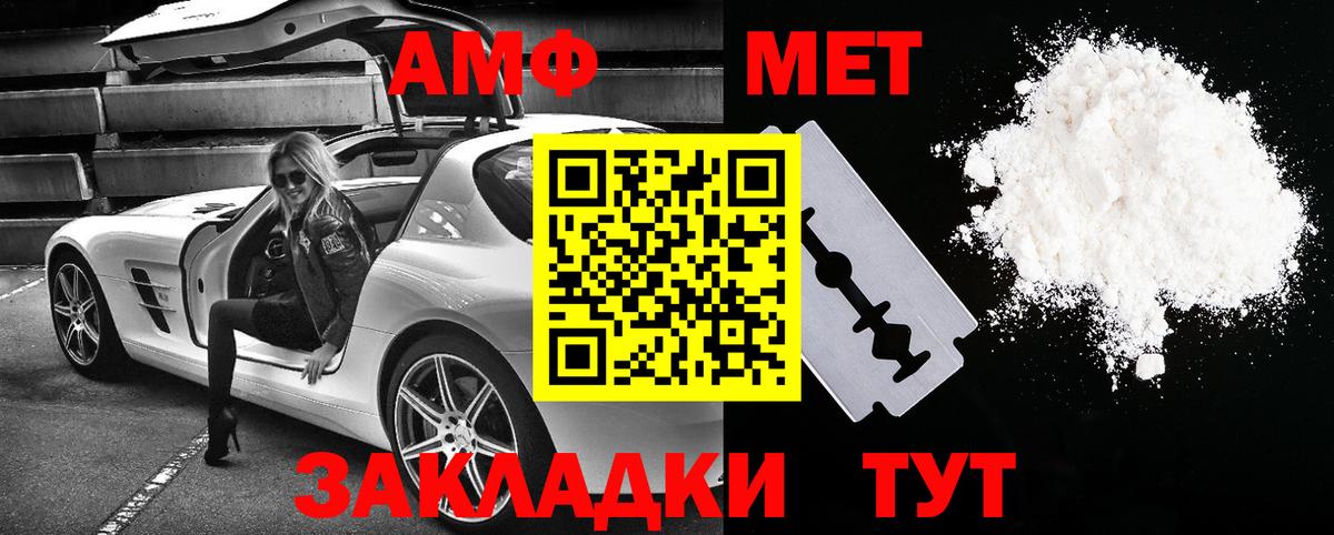 Amphetamine VHQ  Вход с VPN  Таганрог 