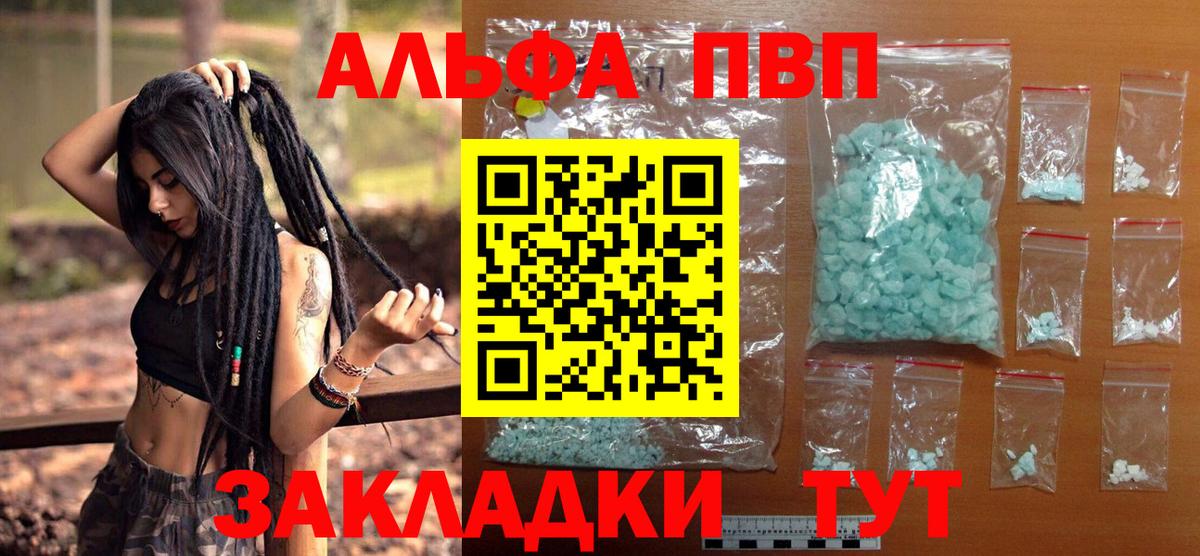 A-PVP кристаллы  Alpha PVP кристаллы  Вход с VPN  Таганрог  Alpha-PVP  Alpha PVP Соль 