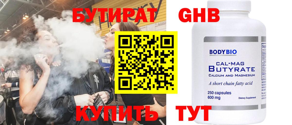 Таганрог  Бутират буратино  Вход с VPN 