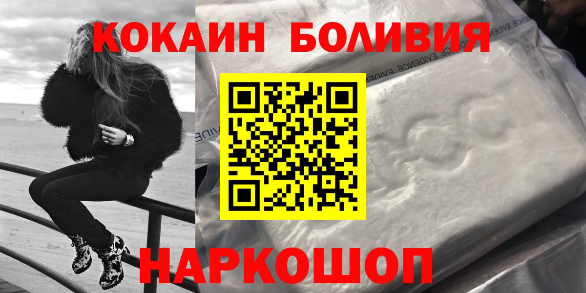 Кокаин Колумбийский Таганрог
