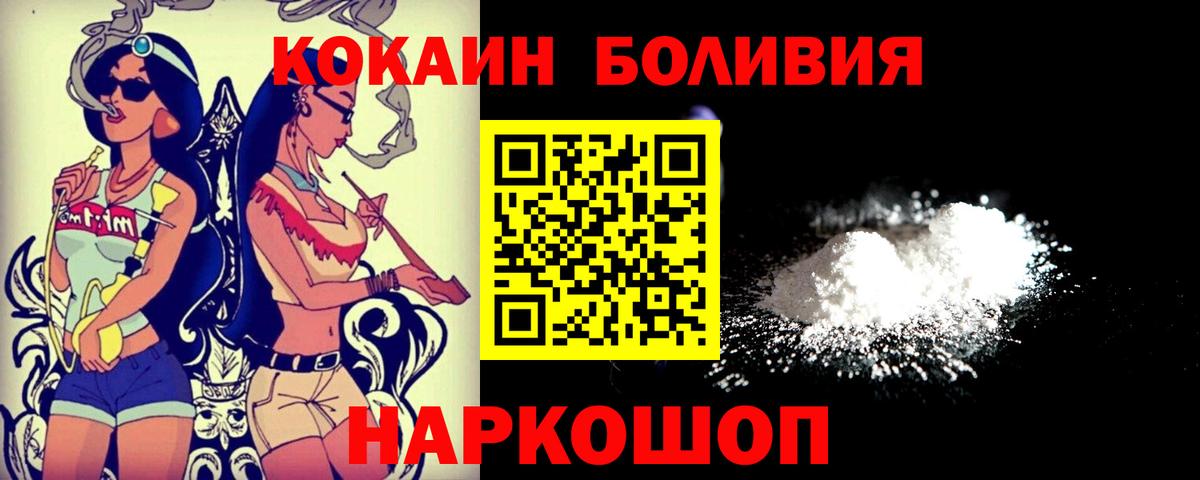 КОКАИН VHQ  Вход с VPN  Таганрог  Cocaine Fish Scale 