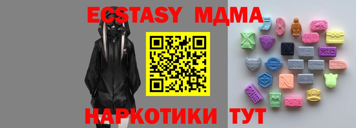 Экстази круглые  Вход с VPN  ЭКСТАЗИ круглые  Таганрог 