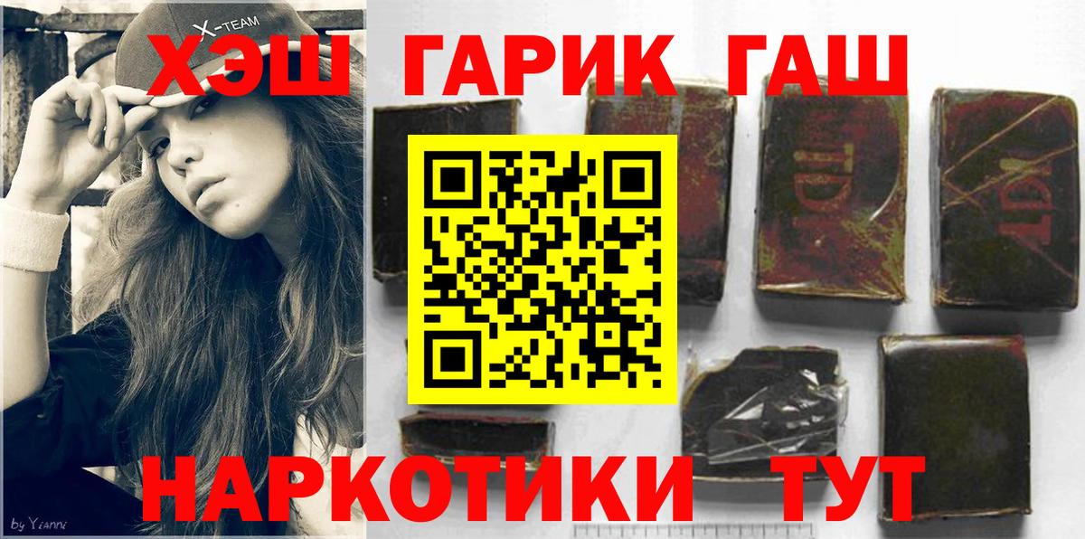 Гашиш Premium Таганрог