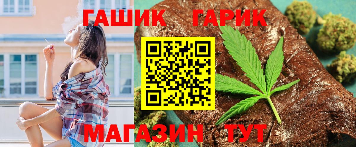 ГАШИШ  Вход с VPN  Таганрог  Гашиш ice o lator 