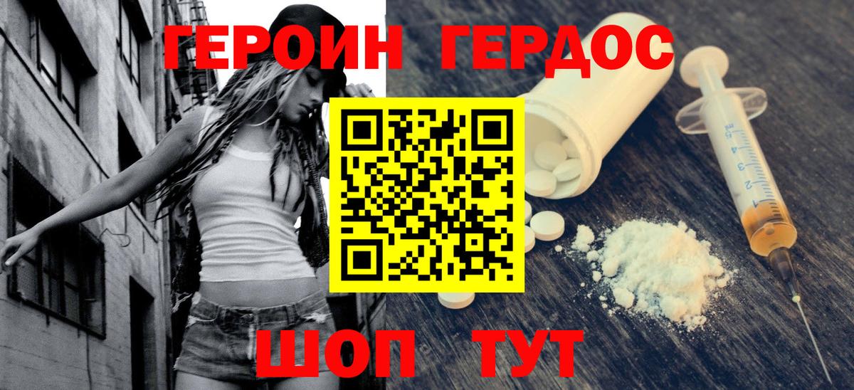 Таганрог  ГЕРОИН герыч  ГЕРОИН  Вход с VPN 