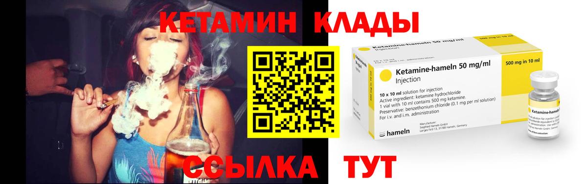 Кетамин ketamine  Вход с VPN  Таганрог 