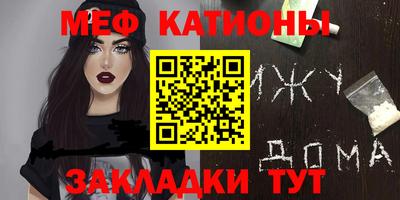 мефедрон Наро-Фоминск