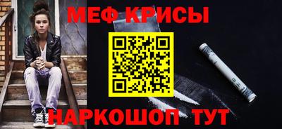 мефедрон Наро-Фоминск