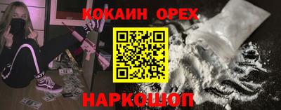 мефедрон Наро-Фоминск