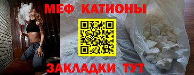 мефедрон Наро-Фоминск