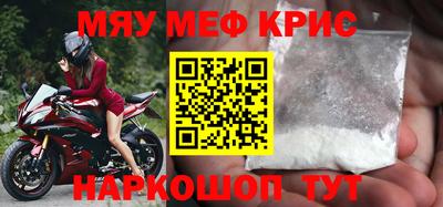 мефедрон Наро-Фоминск
