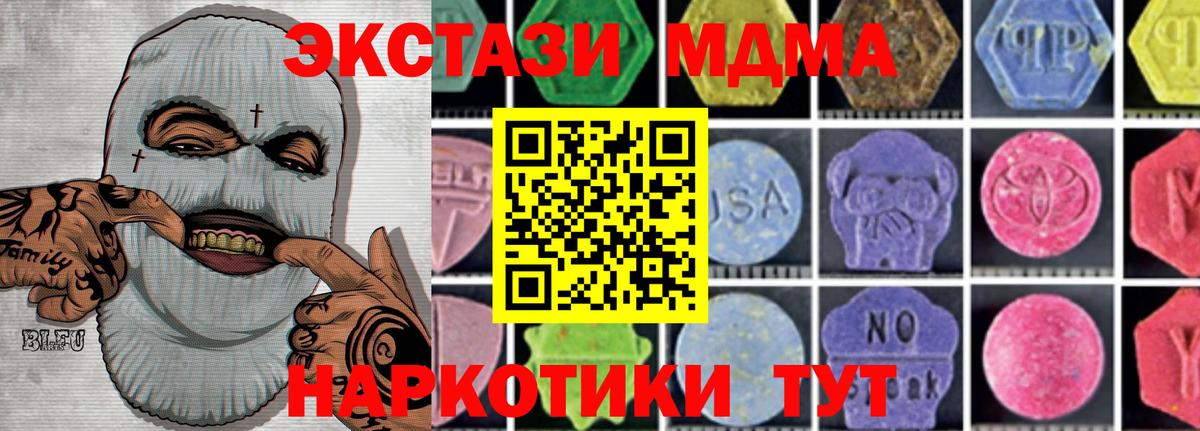МДМА VHQ  МДМА  Таганрог  MDMA кристаллы  Вход с VPN 