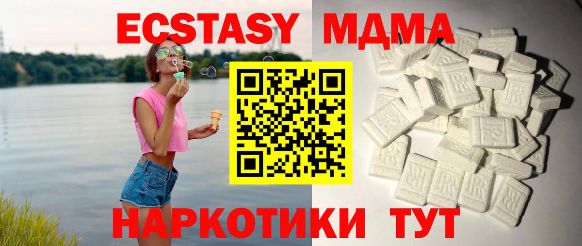 МДМА Molly Таганрог