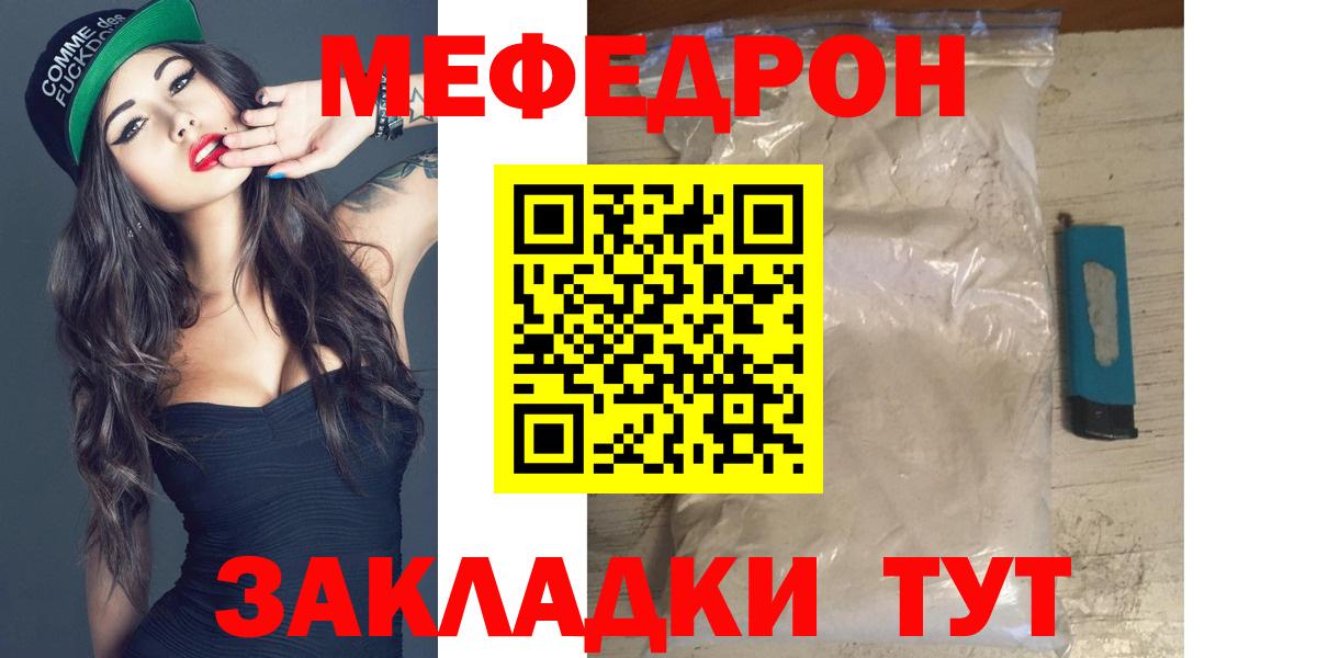 Меф кристаллы Таганрог