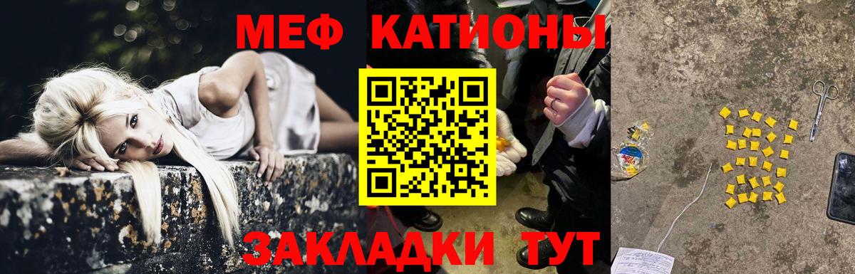 МЕФ  Меф кристаллы  Вход с VPN  Мефедрон VHQ  Таганрог 