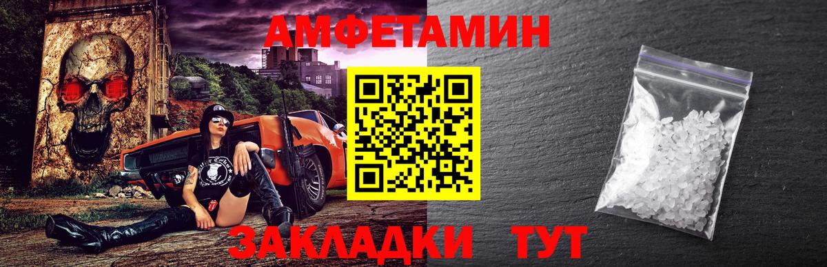 МЕТАМФЕТАМИН витя  Вход с VPN  Таганрог 