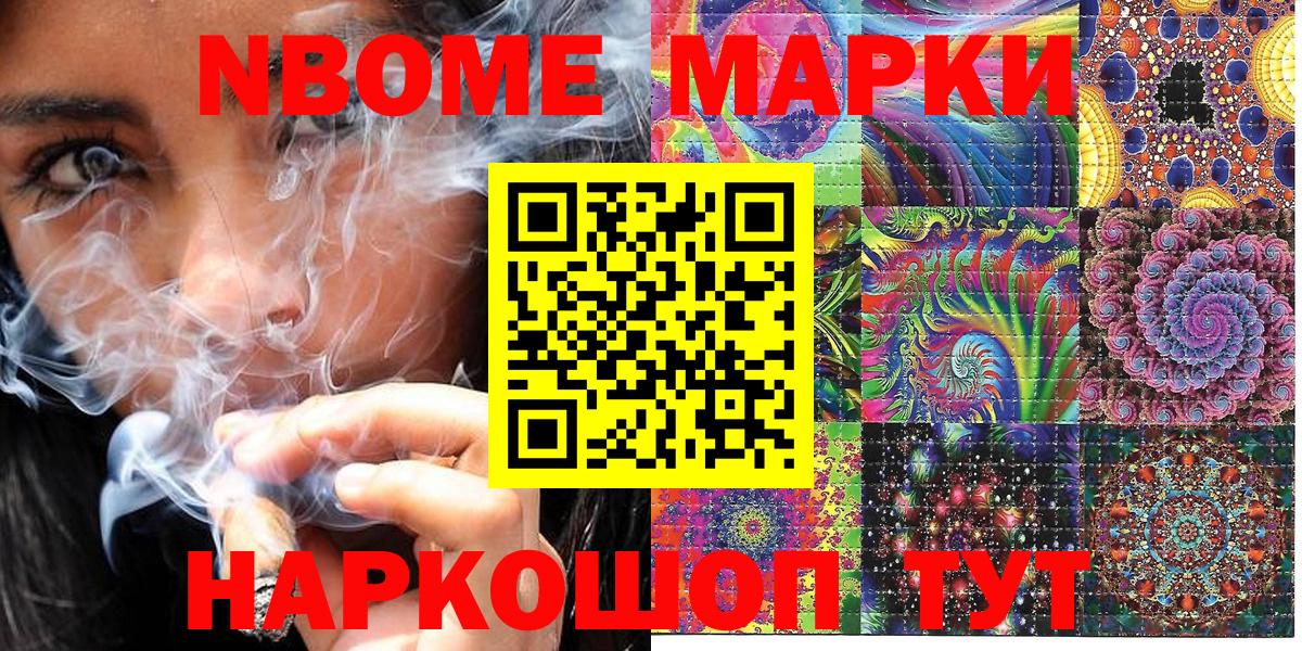 Марки 25I-NBOMe 1,5мг  Марки 25I-NBOMe 1,5мг  Марки N-bome  Вход с VPN  Таганрог 