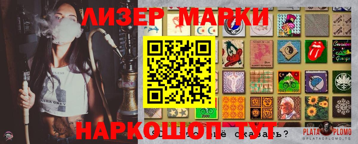 Марки N-bome 1,8мг Таганрог