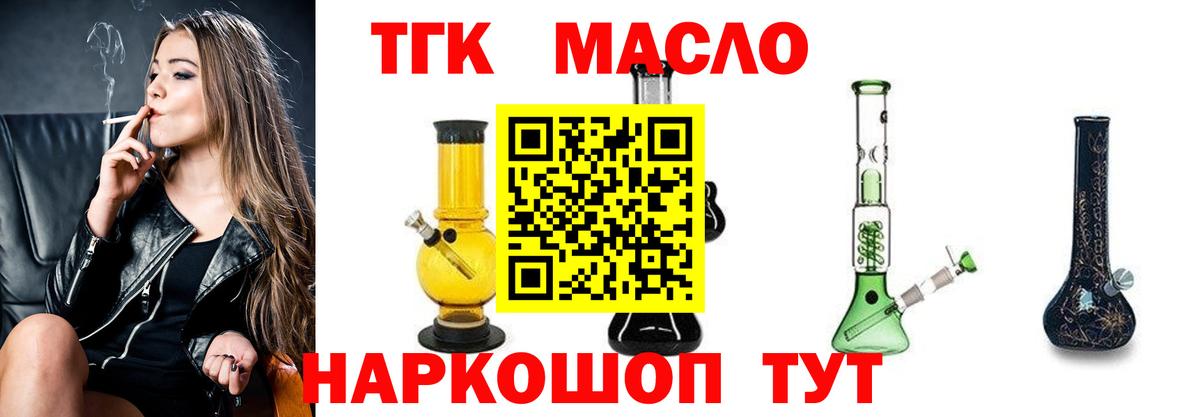 Дистиллят ТГК Wax  Дистиллят ТГК концентрат  Таганрог  Вход с VPN 